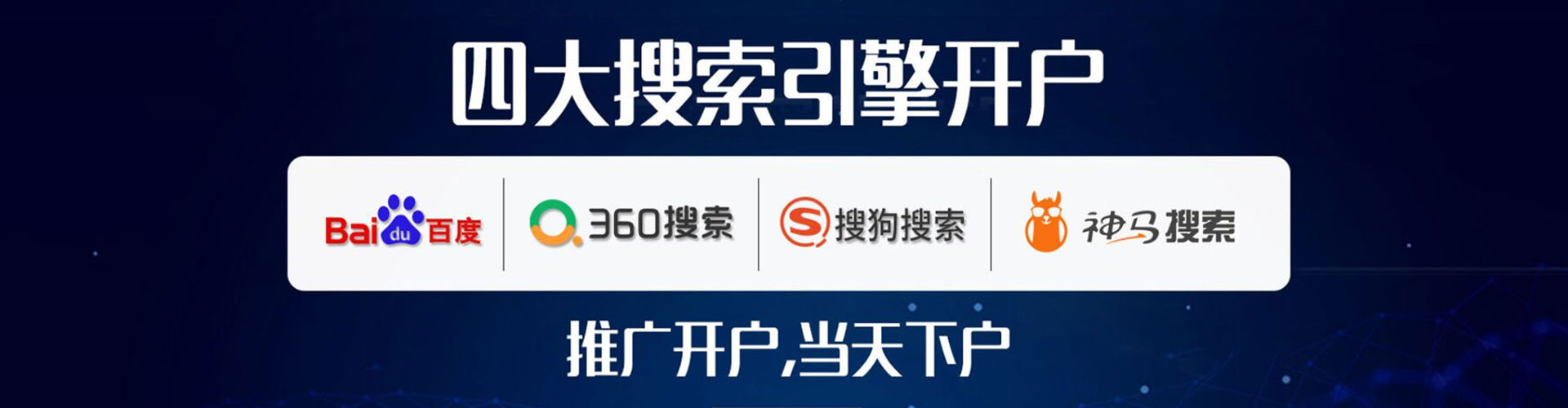 西昌百度开户返点