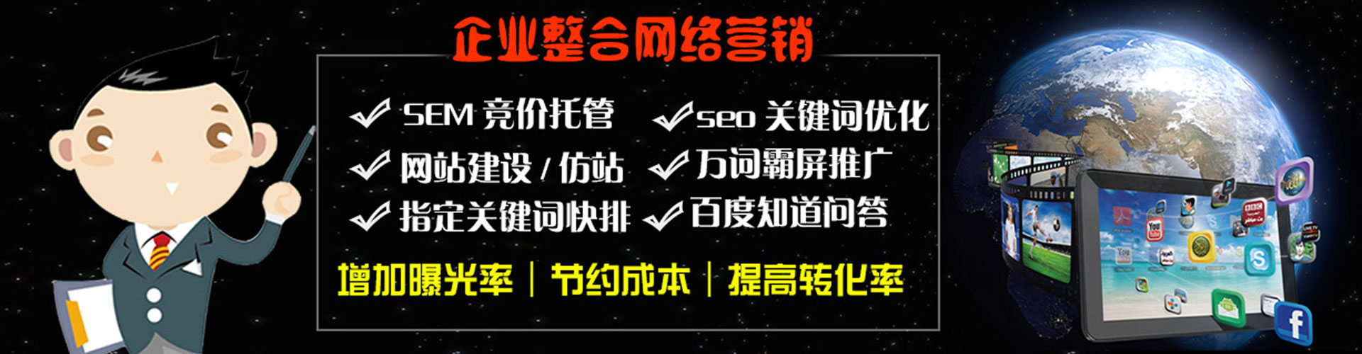 西昌百度推广