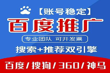 百度竞价托管公司案例：助力中小企业实现跨越式发展
