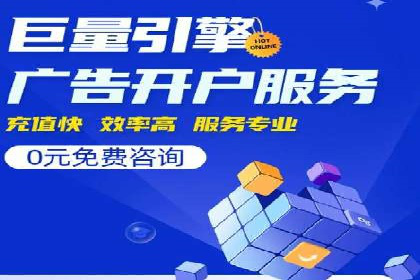 搜索开户返点实战：案例解析赚钱之道